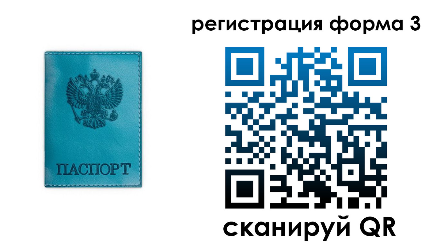 прописка 2025 в Верещагино