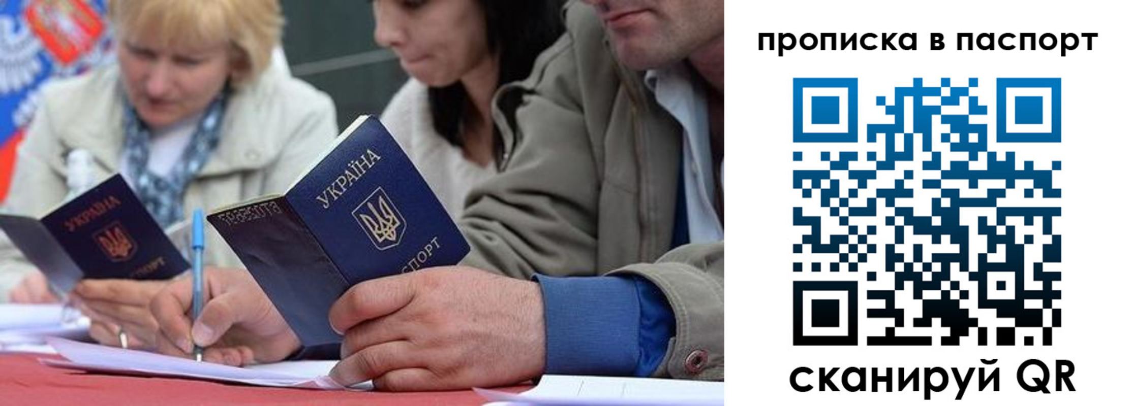 прописка штамп в Верещагино