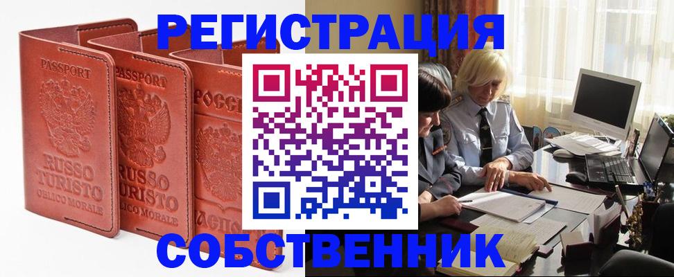 прописка штамп в Верещагино