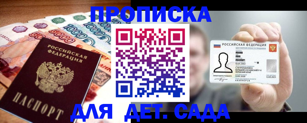 прописка для военкомата в Верещагино