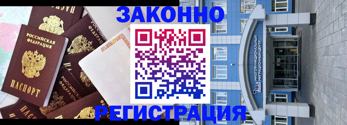 временная регистрация в Верещагино