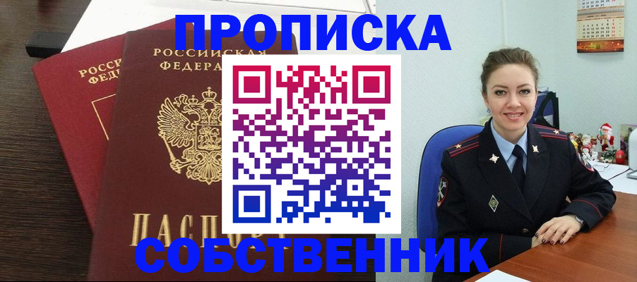 временная регистрация надежно в Верещагино