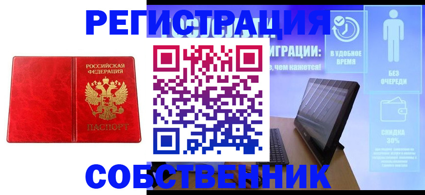купить прописку в Верещагино
