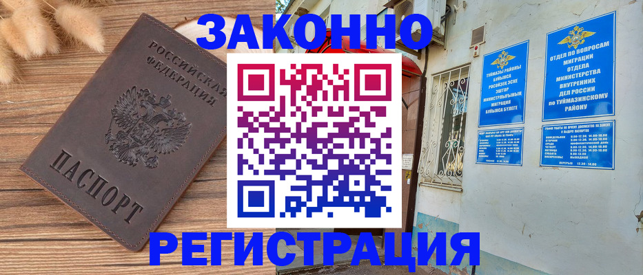 временная регистрация надежно в Верещагино