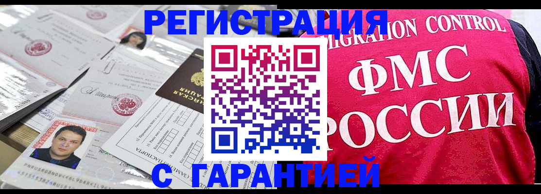 временная прописка в Верещагино