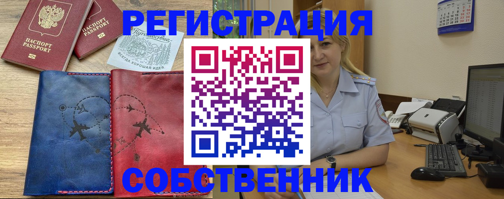 пропишу в квартире в Верещагино